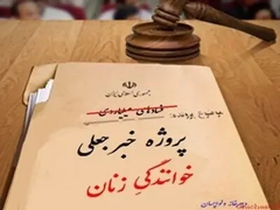 پشت‌پرده پروژه‌‌ای با خبر جعلی «خوانندگی‌زنان»