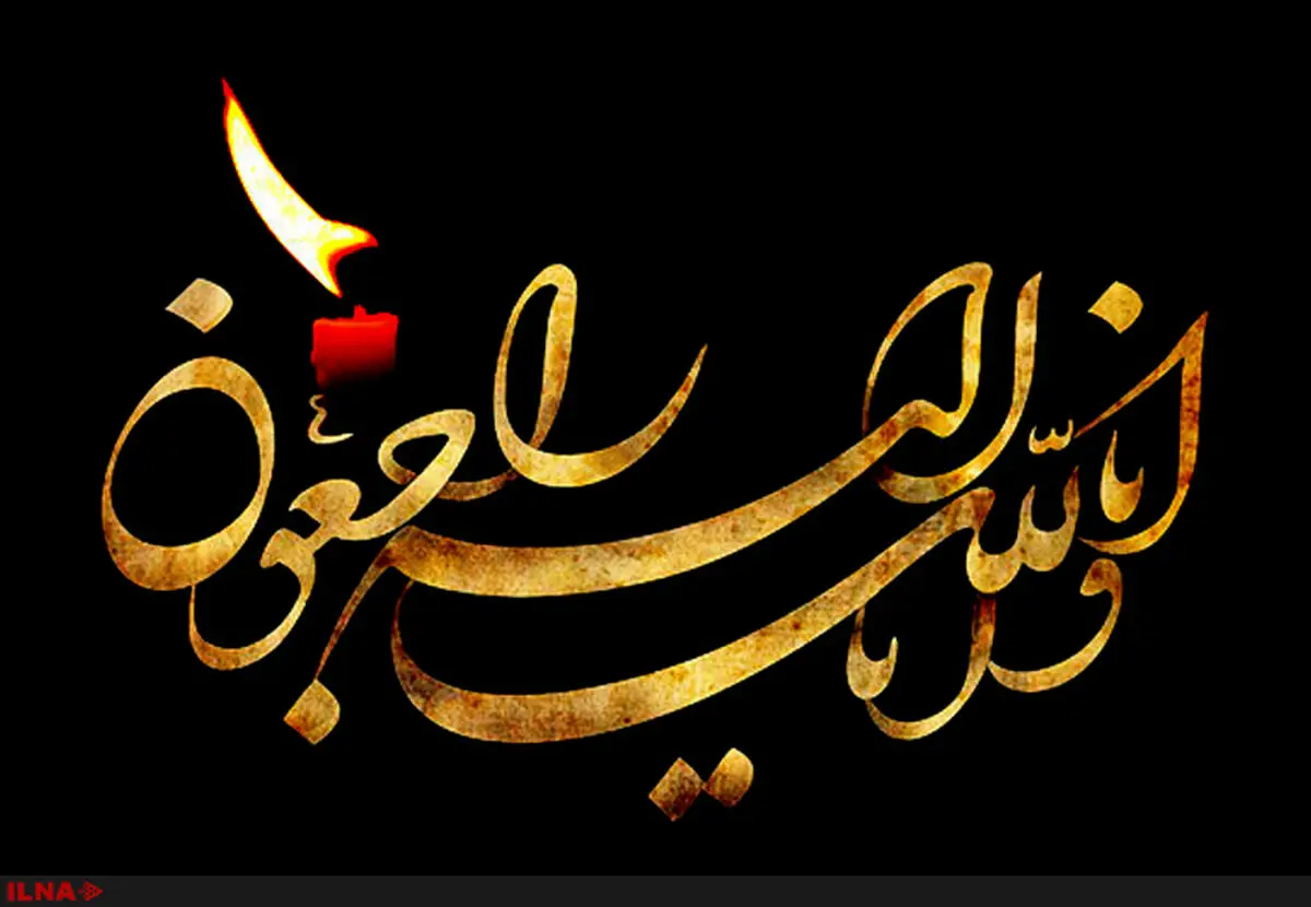 پدر عطاءاله مهاجرانی درگذشت