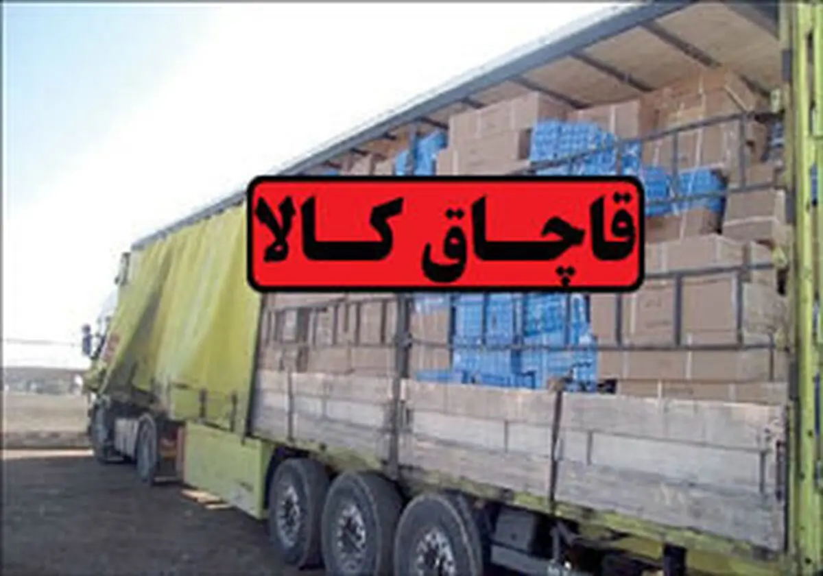 کشف کالای قاچاق در شهرستان کنگاور