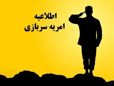 اطلاعیه جذب نیروی امریه در وزارت کار +شرایط