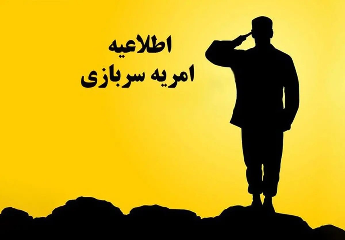 اطلاعیه جذب نیروی امریه در وزارت کار +شرایط