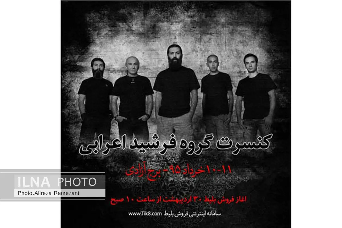 کنسرت فرشید اعرابی پس از 5 سال دوری از صحنه