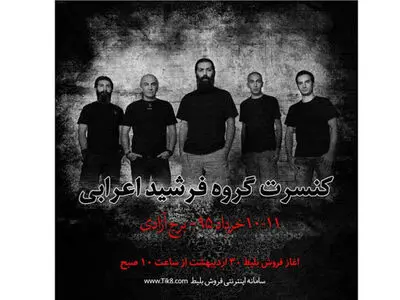 کنسرت فرشید اعرابی پس از 5 سال دوری از صحنه