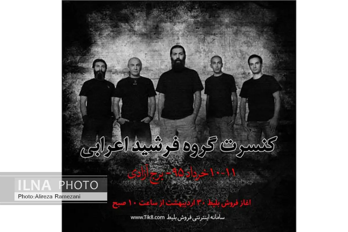 کنسرت فرشید اعرابی پس از 5 سال دوری از صحنه