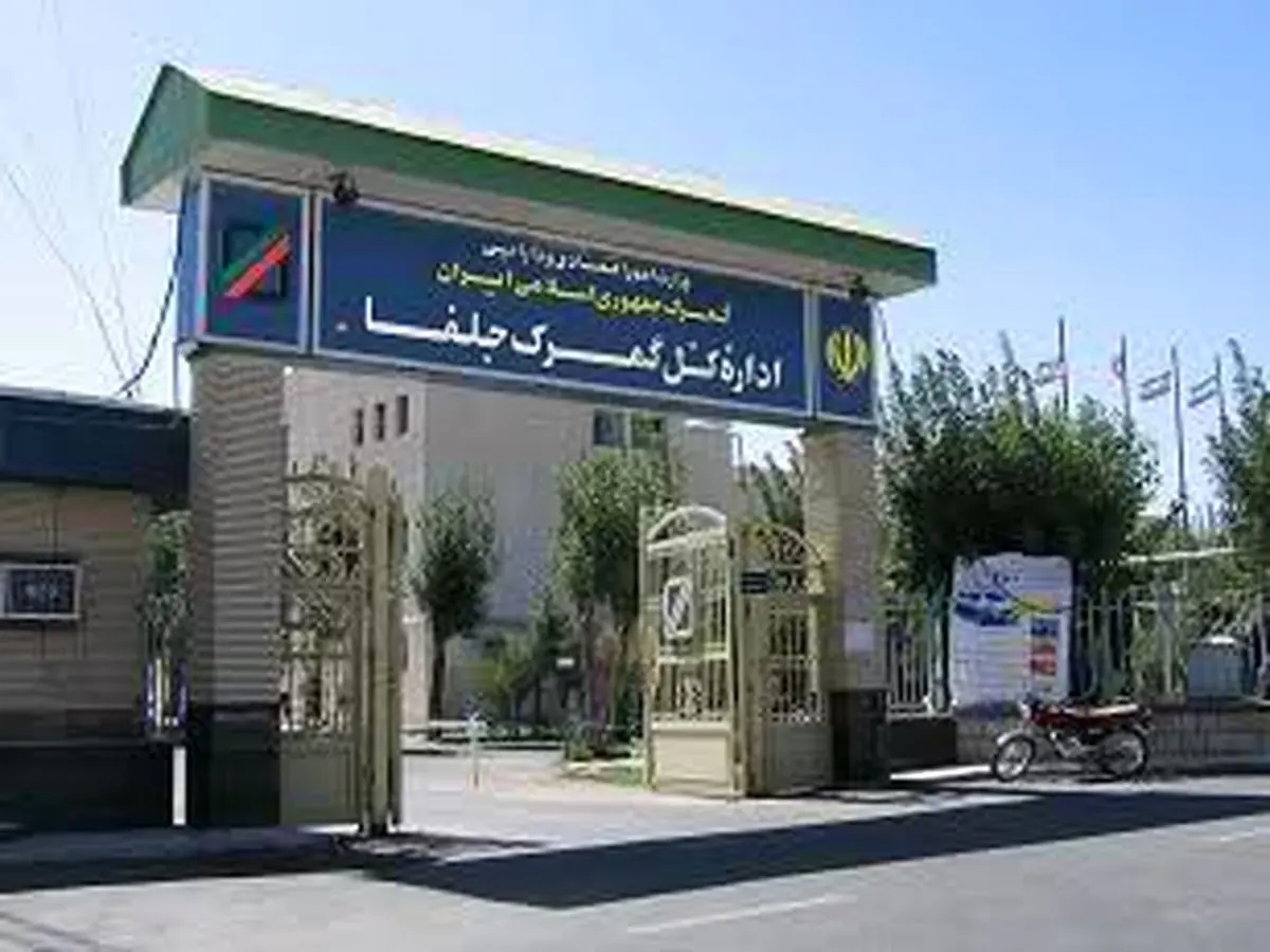 سهم ٣٠ درصدی آذربایجان در تردد کالا از جلفا