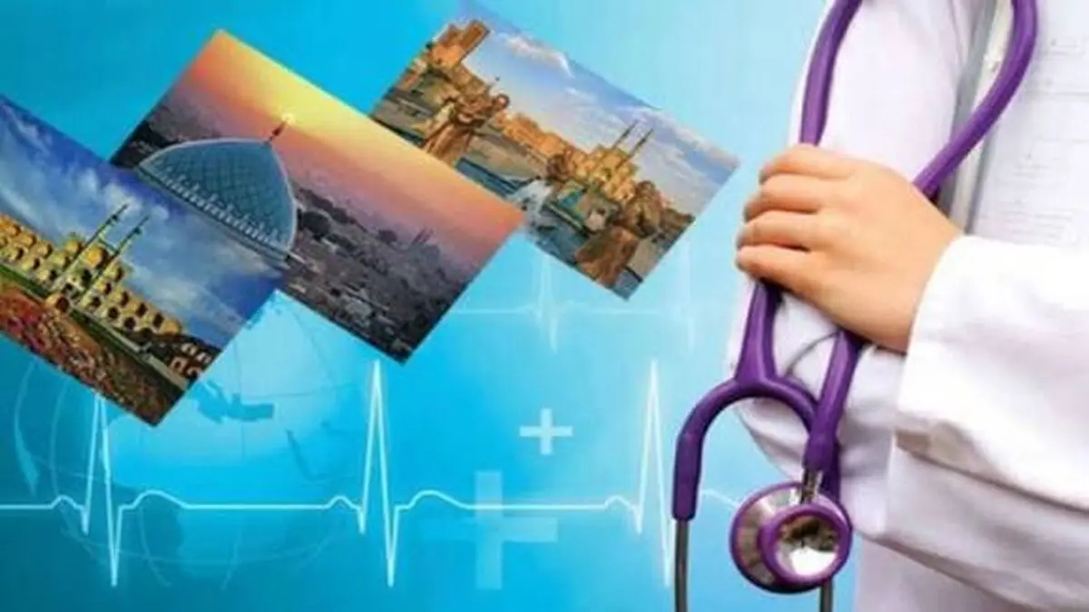 گردشگری سلامت گروگان دلال ها و دستگاه های غیرمرتبط