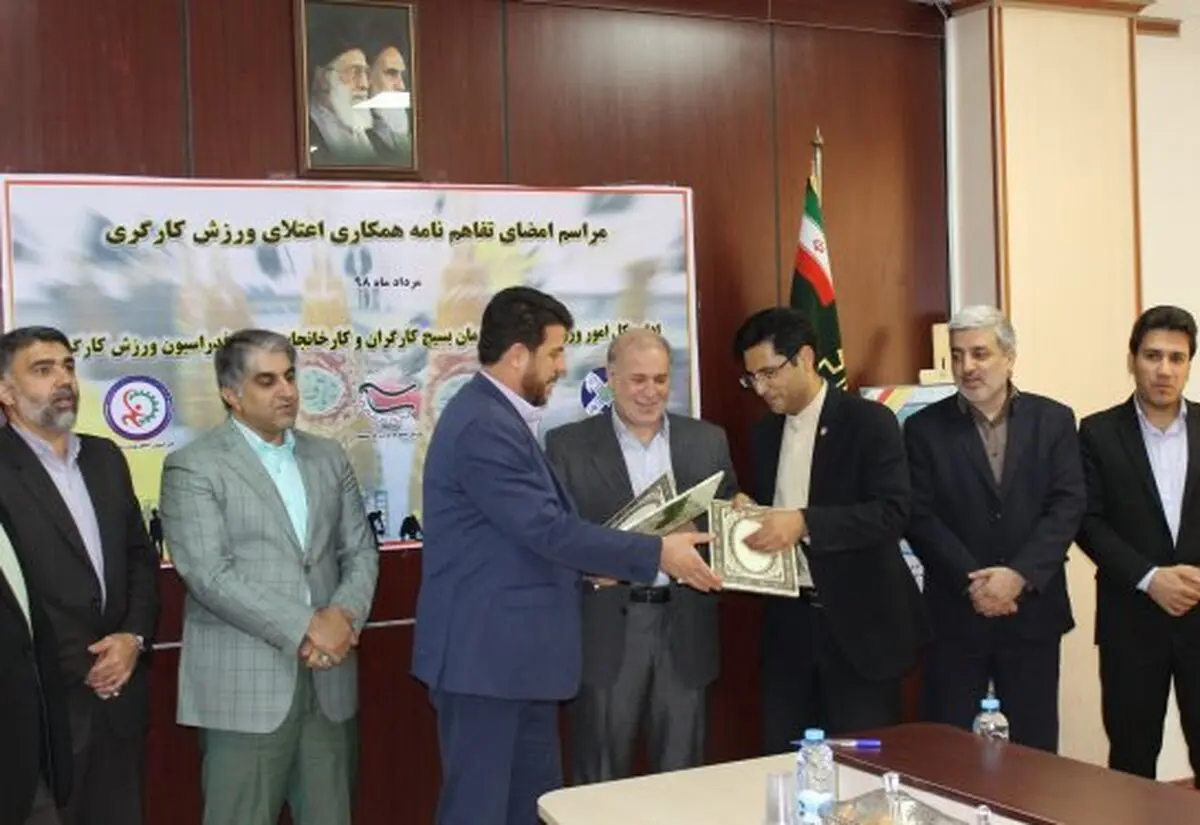 ۱۳ میلیون کارگر از خدمات ورزشی بهره‌مند می‌شوند