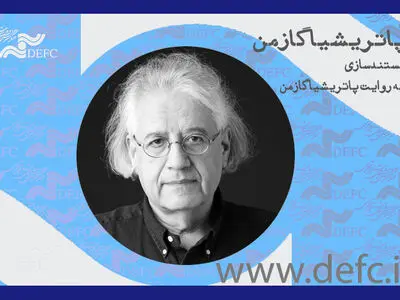 انتشار مسترکلاس پاتریشیا گازمن/ رابطه ادبیات و سینمای مستند