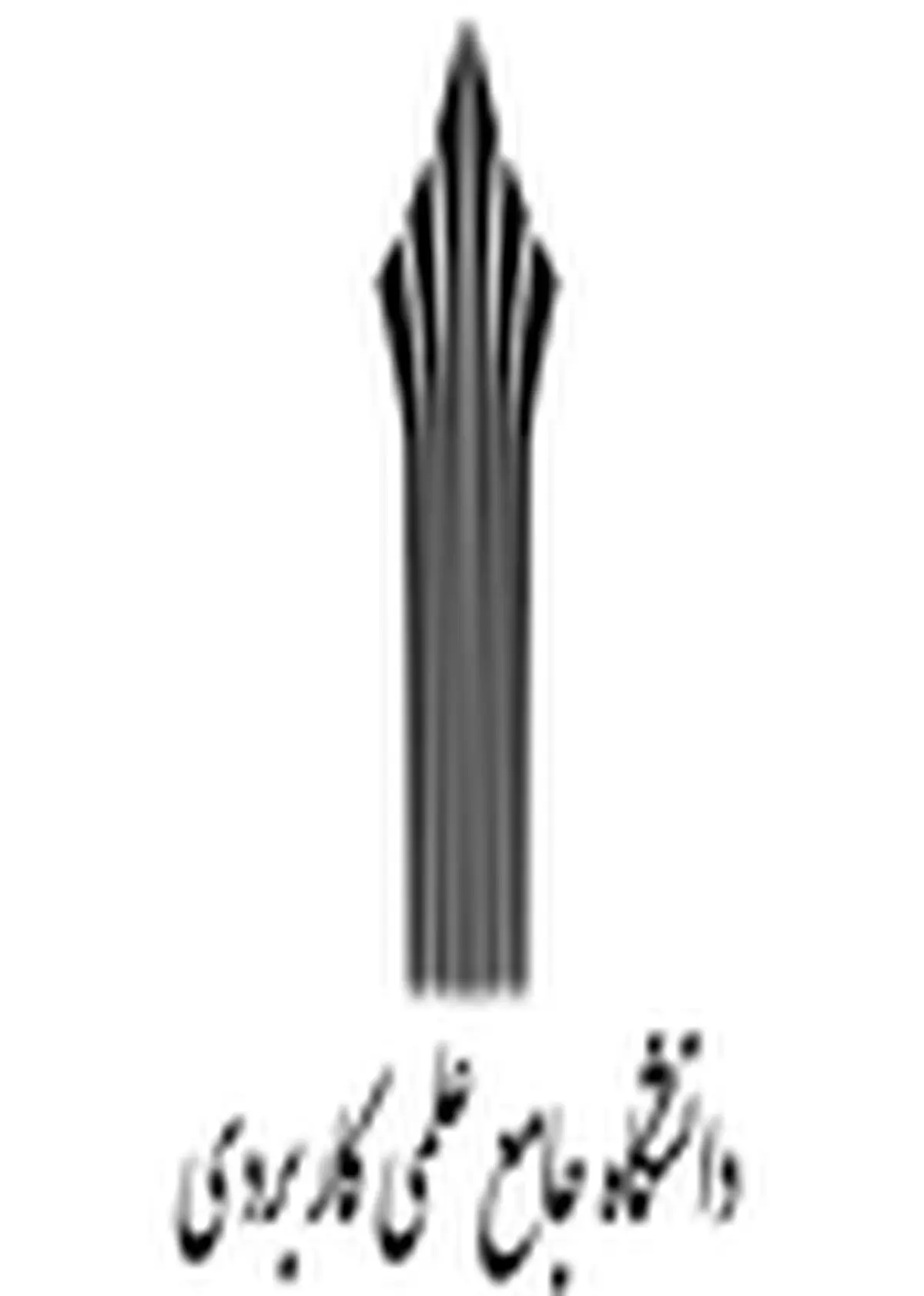 دانشگاه‌ها، بدنه کارشناسی مجموعه علمی کشور هستند