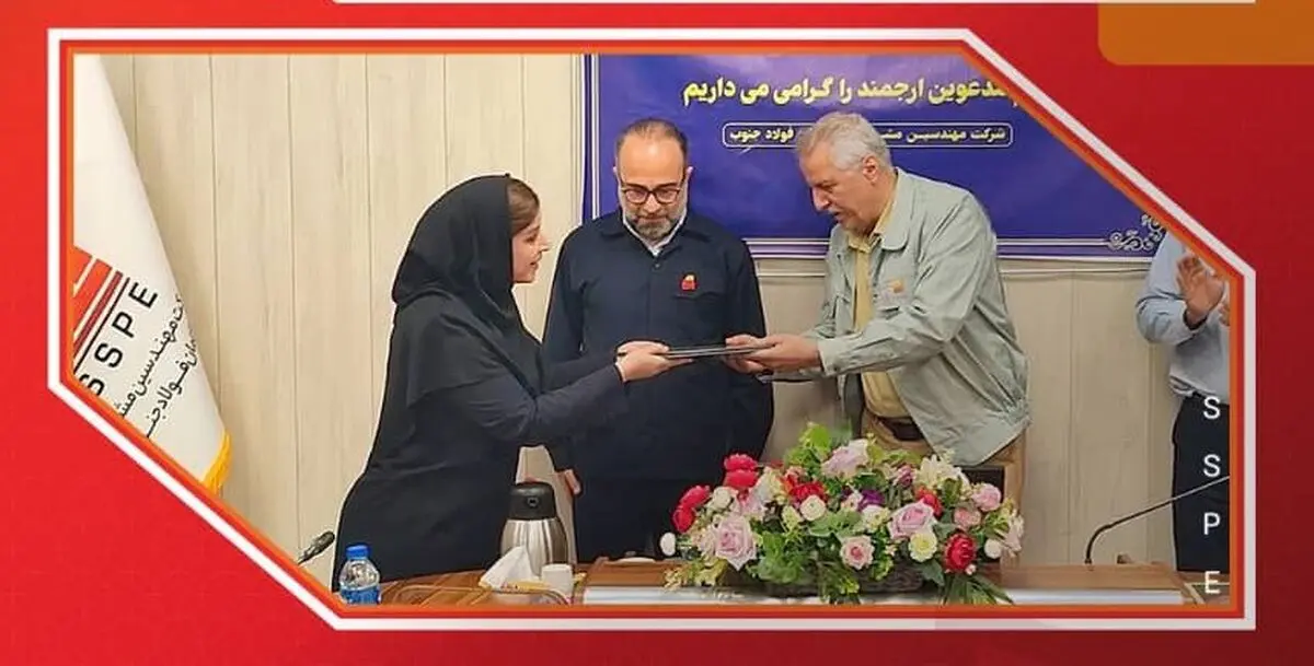  تجلیل از طلایه‌داران پژوهش و نوآوری در پیشگامان فولاد جنوب
