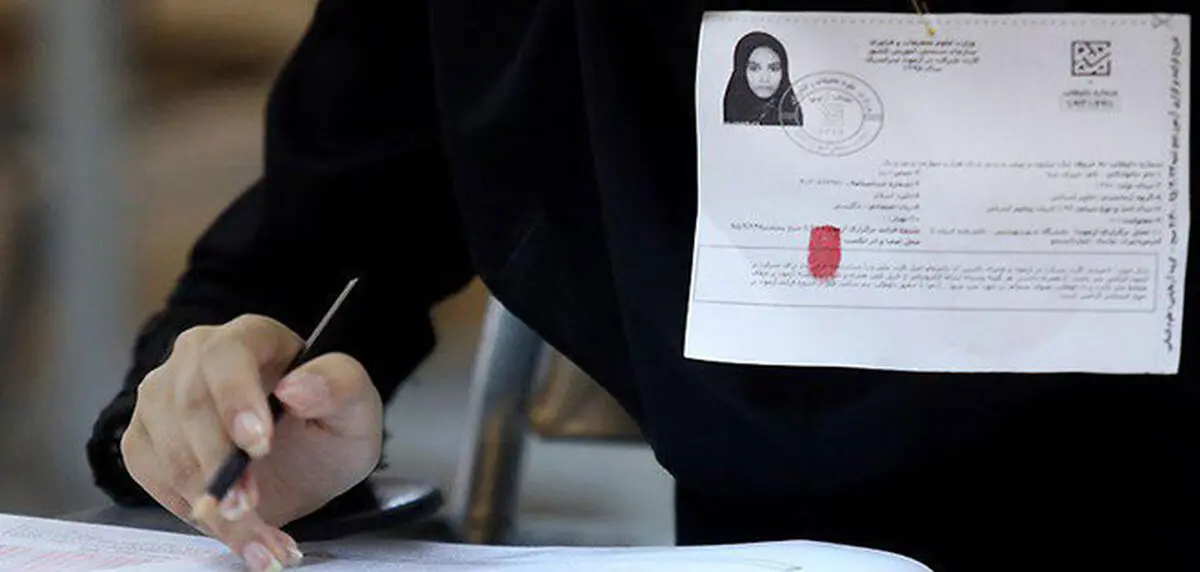 زمان دریافت کارت آزمون فراگیر ارشد پیام نور امشب پایان می‌پذیرد