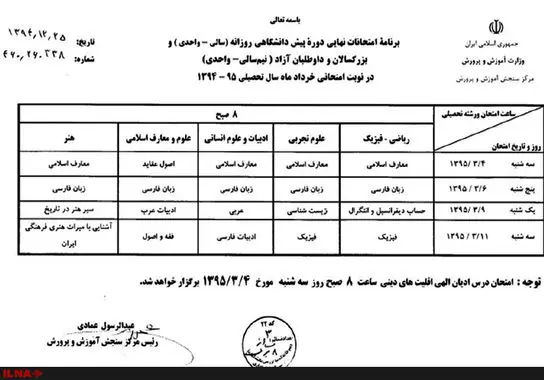 گالری