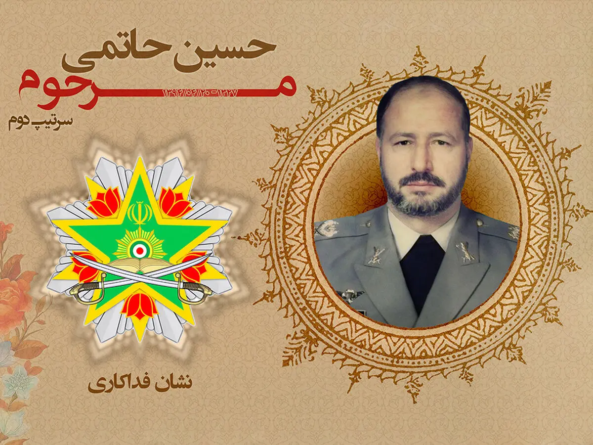اعطای نشان فداکاری به زنده یاد سرتیپ دوم جانباز حسین حاتمی