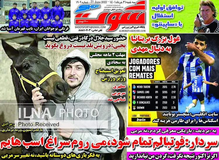 صفحه اول روزنامه ها سه‌شنبه ۳۱ خرداد