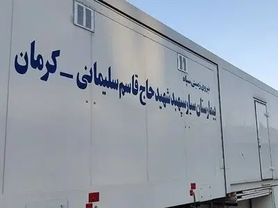 آغاز خدمات رسانی بیمارستان سیار نیروی زمینی سپاه در مرز مهران