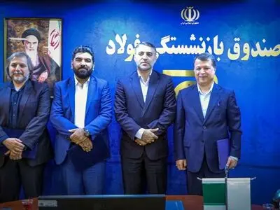 انتصاب سرپرست جدید معاونت فنی و بیمه‌ای صندوق بازنشستگی کارکنان فولاد