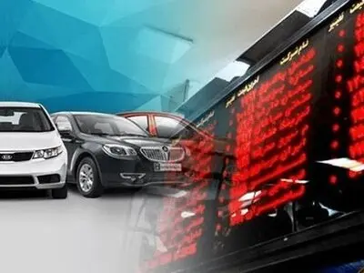 چگونگی خرید خودرو در بورس کالا