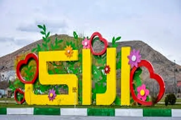 سرمایه‌گذاری 40 هزار میلیارد ریالی در شهر اراک / پیش‌بینی 100 هزار میلیارد ریال سرمایه‌گذاری در سال جاری