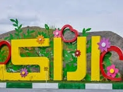 سرمایه‌گذاری 40 هزار میلیارد ریالی در شهر اراک / پیش‌بینی 100 هزار میلیارد ریال سرمایه‌گذاری در سال جاری