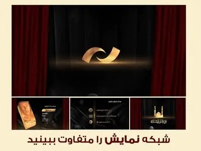 گرافیک شبکه نمایش هم تغییر کرد