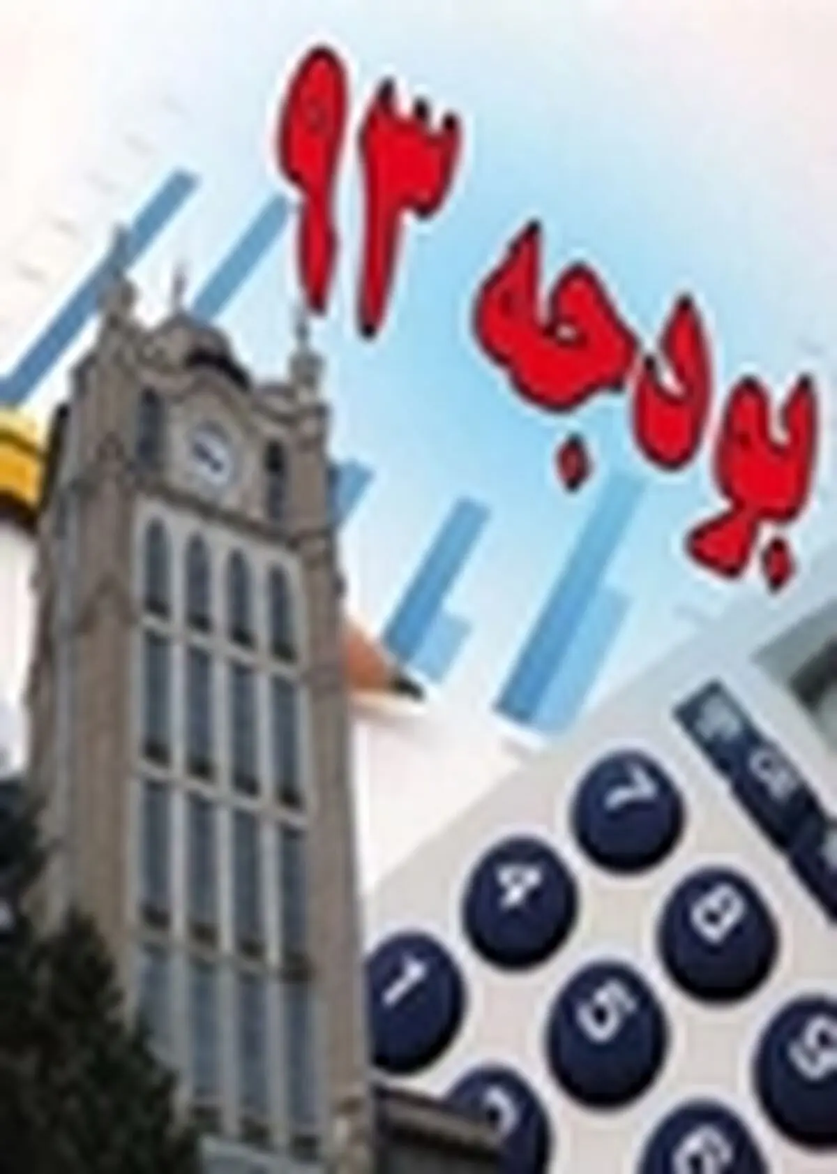 بررسی لایحه بودجه ۹۳ شهرداری تبریز در دستور کار شورای اسلامی شهر قرار گرفت
