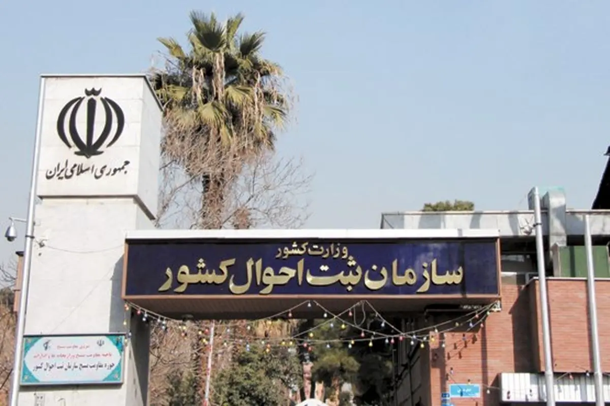 دریافت گواهی انحصار وراثت برای تمام وراث و ذینفعان از طریق سامانه سهیم