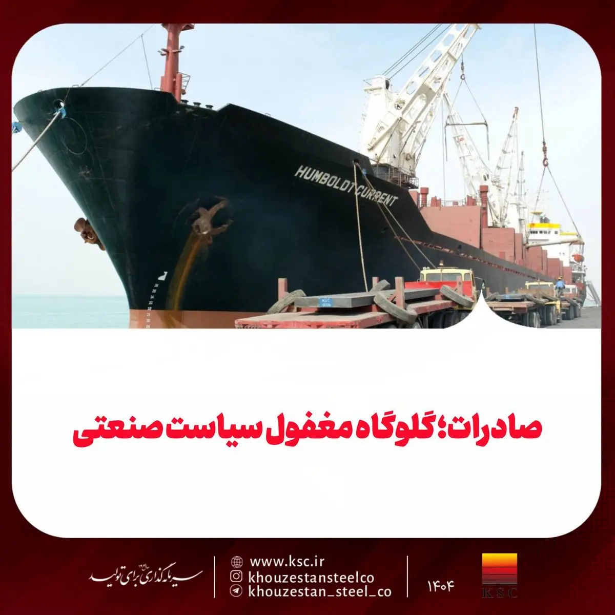 صادرات؛ گلوگاه مغفول سیاست صنعت