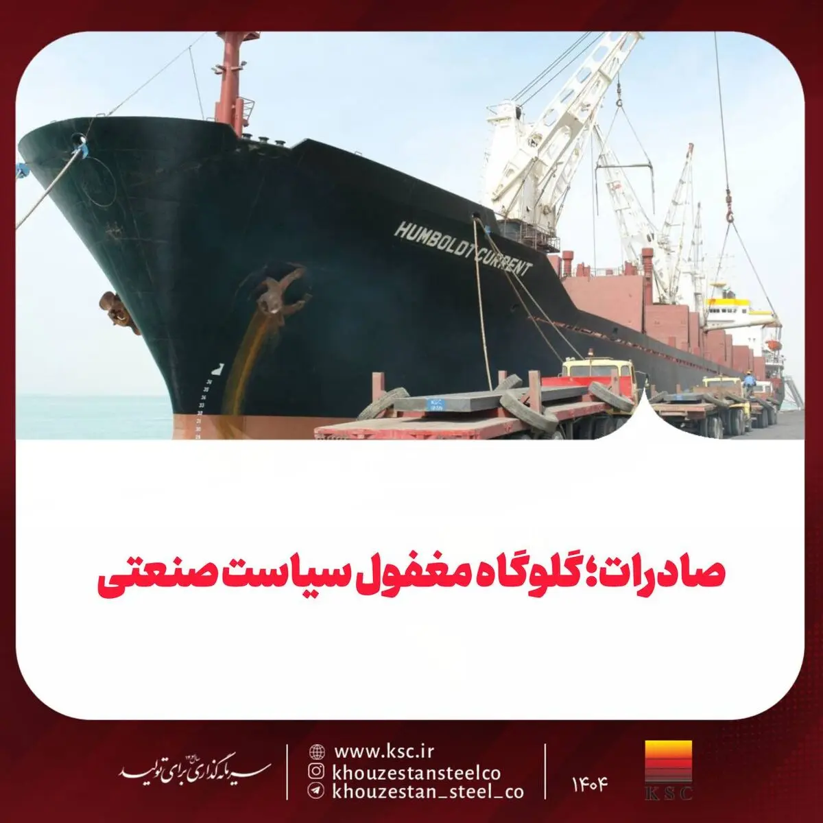 صادرات؛ گلوگاه مغفول سیاست صنعت