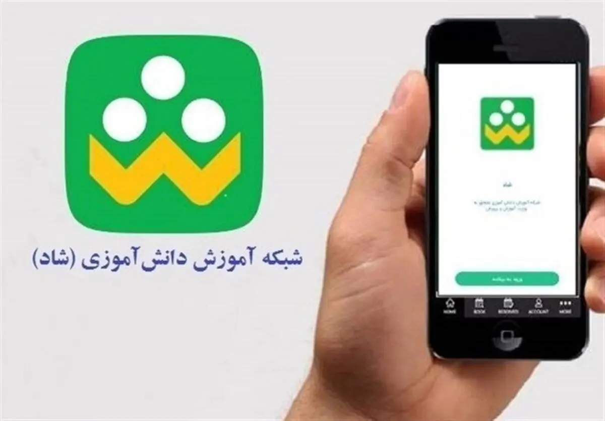 تمایل ۸۴ درصد دانش آموزان به استفاده از شبکه شاد