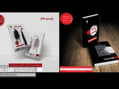 «روز یک طالع بین» و «واپسین عشق» منتشر شدند