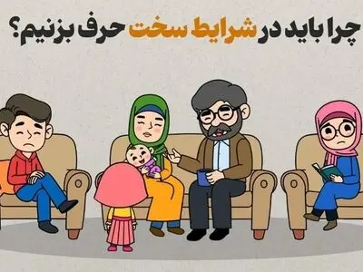 چرا مغزتان در شرایط سخت فریاد می‌زند با کسی حرف بزن! 