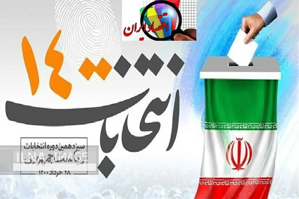 اهمیت ارائه برنامه اقتصادی توسط کاندیداها/ اقتصاد کشور باید هرچه سریع‌تر جراحی شود/ با نفت، شعار و عوام‌فریبی نمی‌توان کشور را اداره کرد