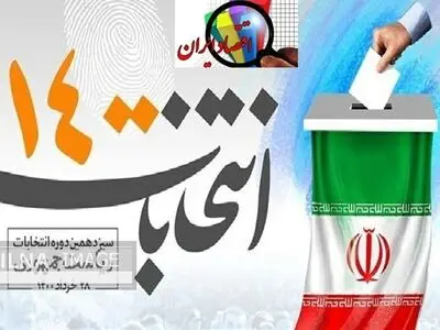 اهمیت ارائه برنامه اقتصادی توسط کاندیداها/ اقتصاد کشور باید هرچه سریع‌تر جراحی شود/ با نفت، شعار و عوام‌فریبی نمی‌توان کشور را اداره کرد