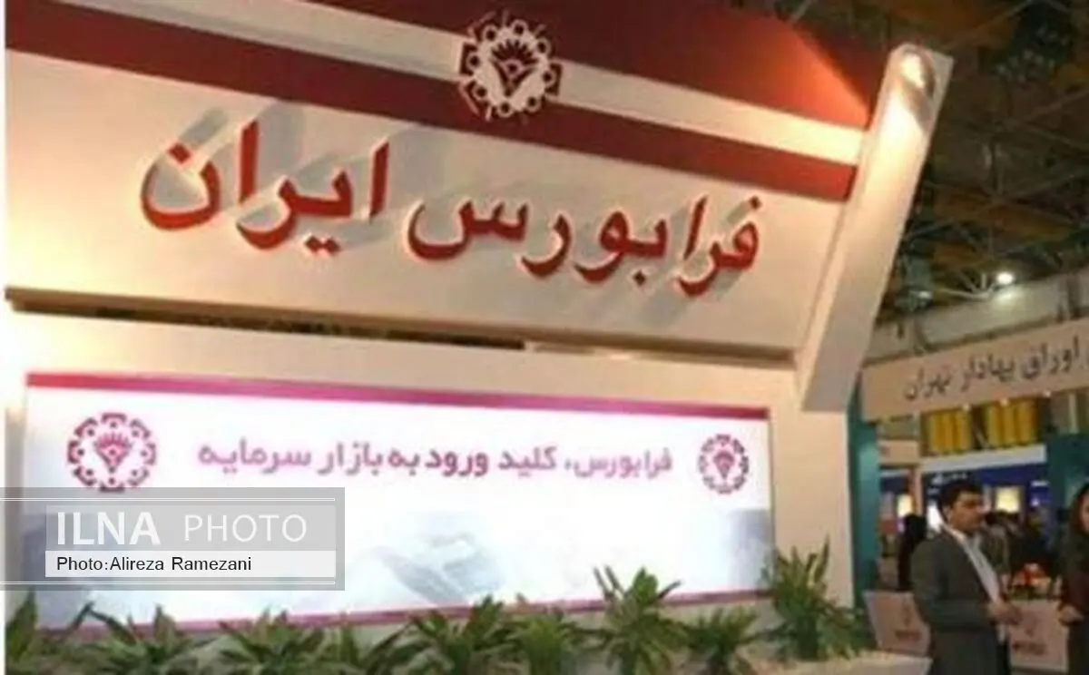 دلایل توقف نماد چهار بانک و دو بیمه در فرابورس