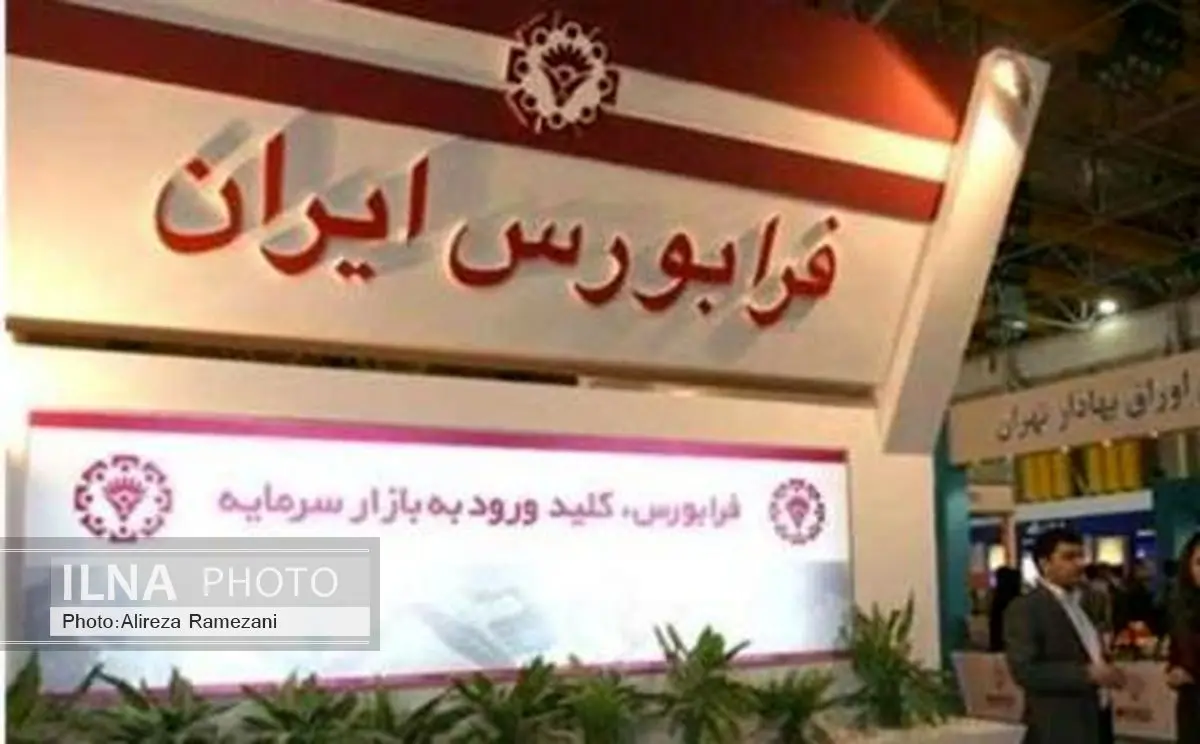 دلایل توقف نماد چهار بانک و دو بیمه در فرابورس