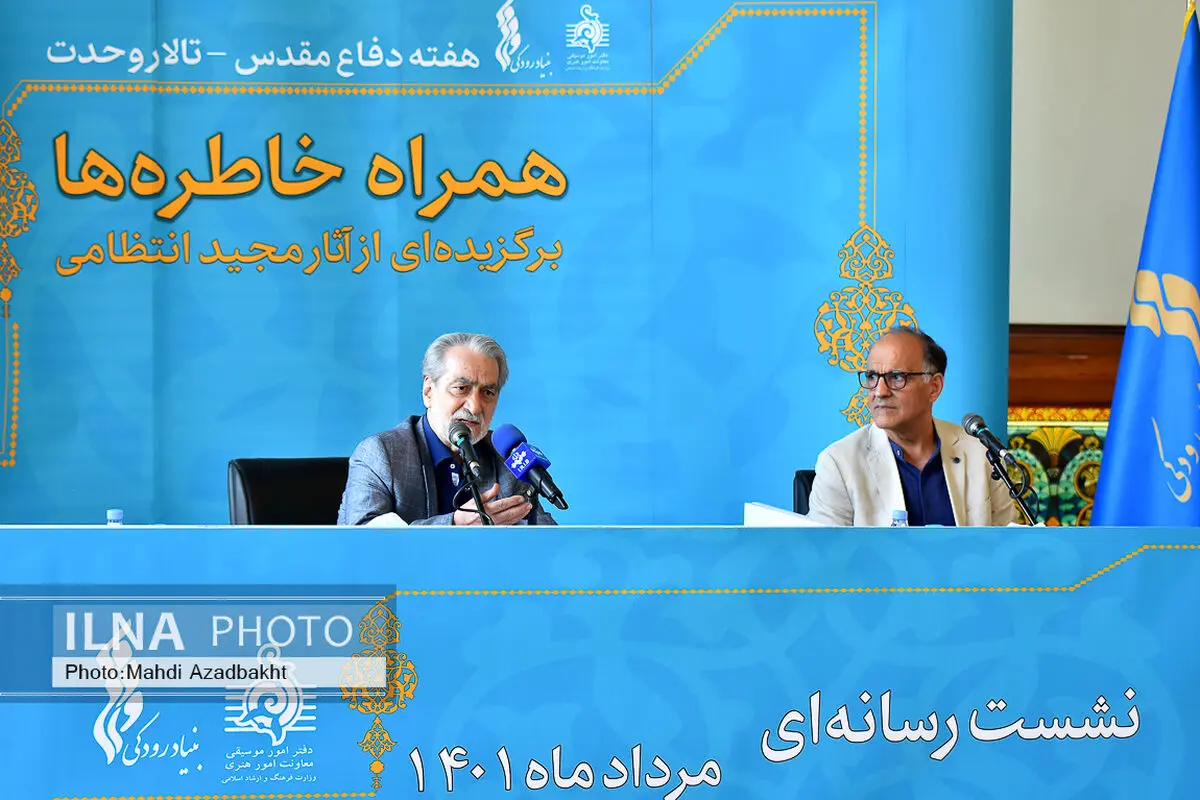 جزییات رویداد موسیقایی «همراه خاطره‌ها» اعلام شد