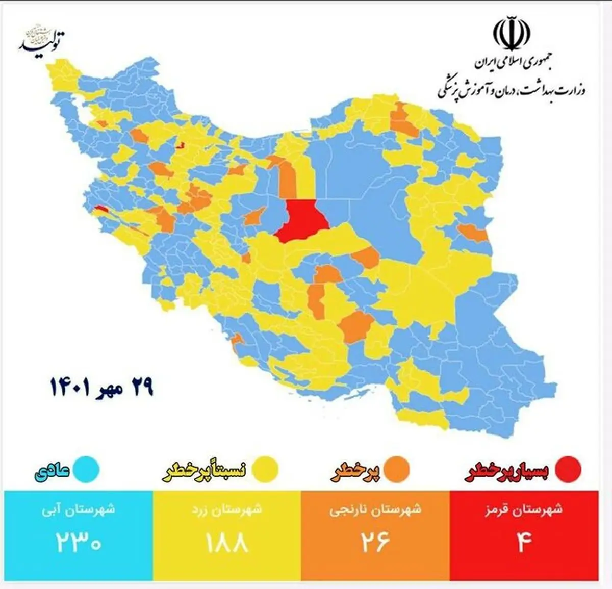 بازگشت رنگ قرمز به شهرهای کرونایی کشور