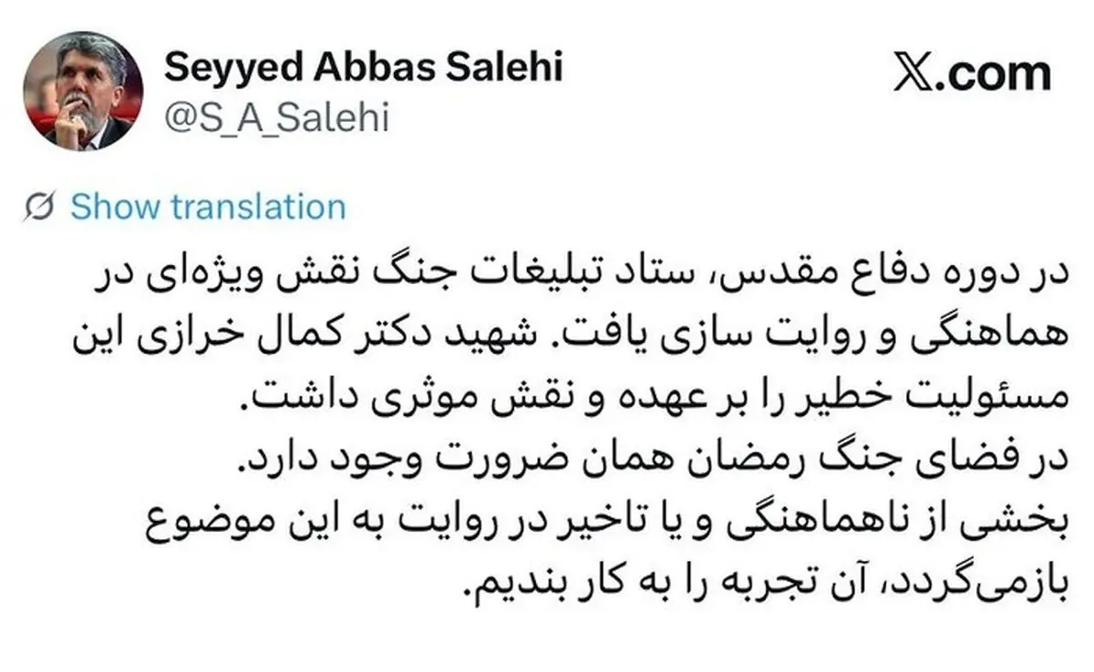 انتقاد وزیر فرهنگ از ناهماهنگی‌ها در روایت‌ جنگ تحمیلی سوم