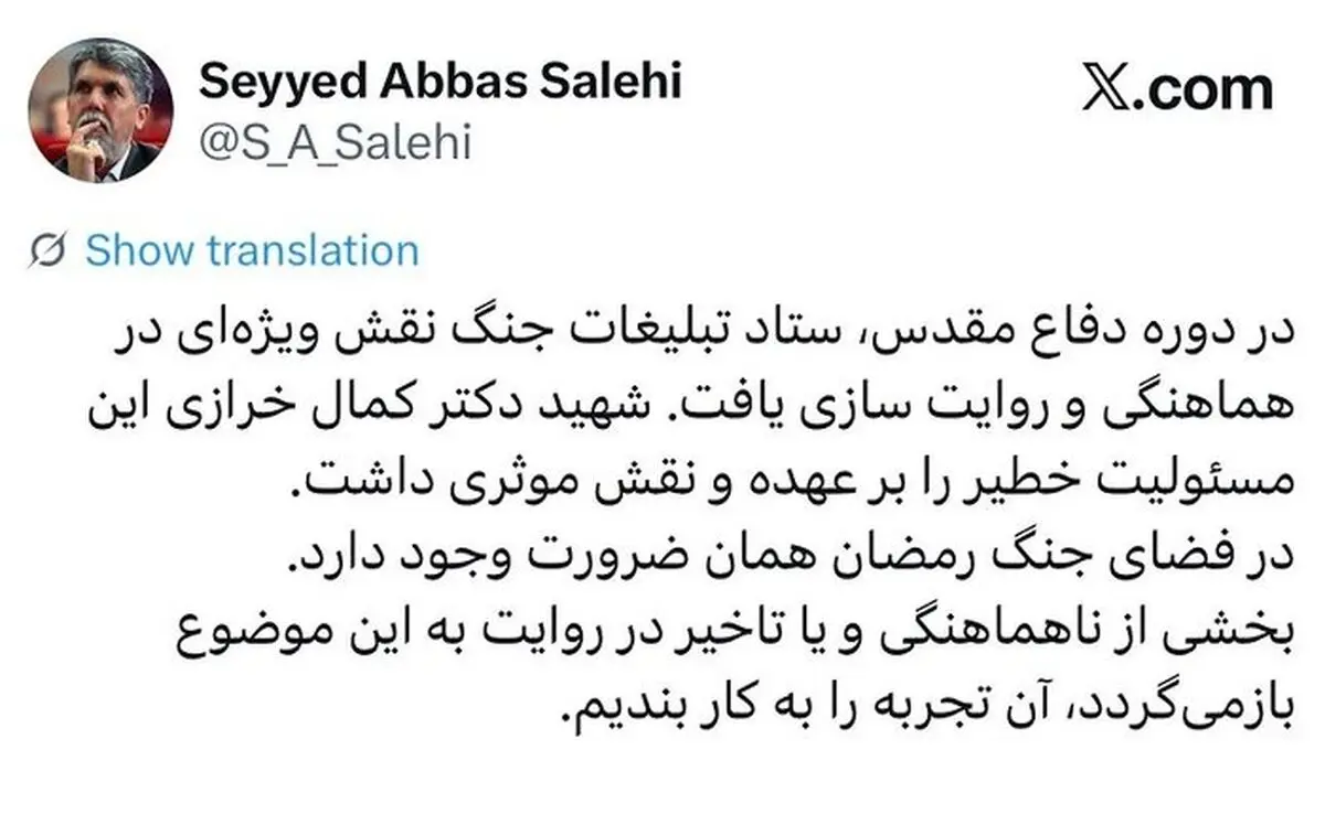 انتقاد وزیر فرهنگ از ناهماهنگی‌ها در روایت‌ جنگ تحمیلی سوم