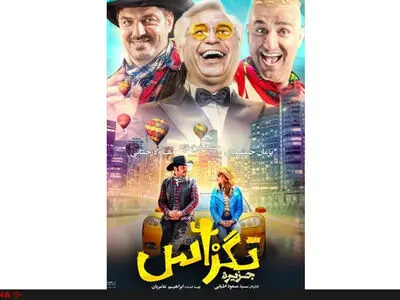 اجازه ندهیم سرمایه‌های سینمای ایران به هدر برود