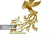جزئیات نمایش فیلم‌های جشنواره فیلم فجر در استان‌ها