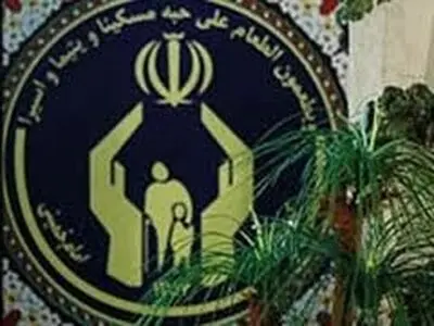پرداخت 4 میلیارد و 927 میلیون تومان مستمری به خانواده‌های تحت حمایت