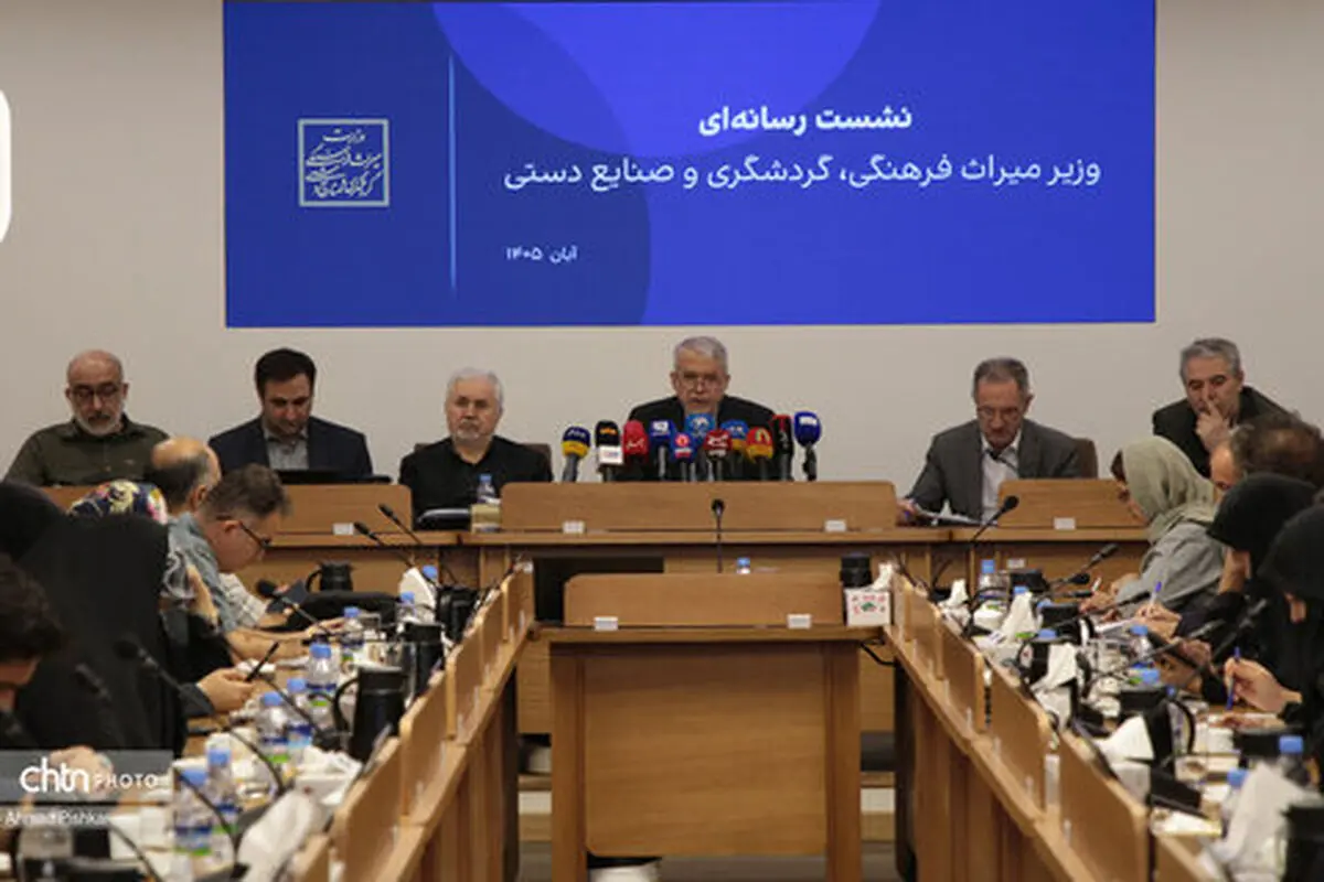 ماموریت وزارت میراث‌فرهنگی، ارتقای هویت ملی و تبدیل ظرفیت‌های تاریخی و فرهنگی ایران به فرصت‌های توسعه است/ ضرورت اطلاع‌رسانی مسئولانه و پرهیز از بزرگ‌نمایی