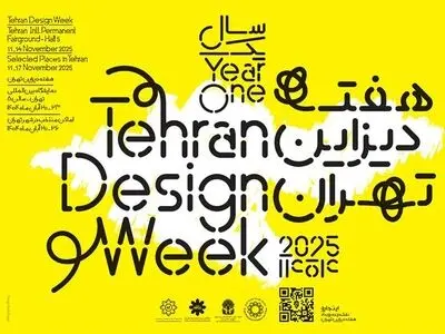 آغاز هفته دیزاین تهران از ۲۰ آبان؛ روایتی از رشد یک جنبش طراحی در ایران