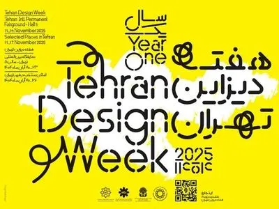 آغاز هفته دیزاین تهران از ۲۰ آبان؛ روایتی از رشد یک جنبش طراحی در ایران