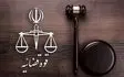 مجازات اعدام ۲۹ نفر به حبس تبدیل شد/ ۵۳ محکوم امنیتی عفو شدند