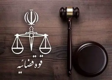 قوه قضائیه: ۲ تروریست مسلح گروهک منافقین اعدام شدند