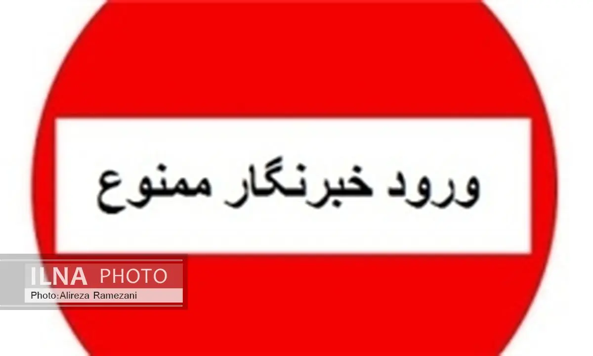 بی‌توجهی شورای شهر باقر شهر نسبت به خبرنگاران