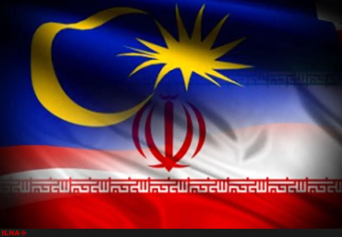 ایران و مالزی در همکاری‌های تجاری به جای دلار از رینگیت، ین و یوان استفاده می‌کنند