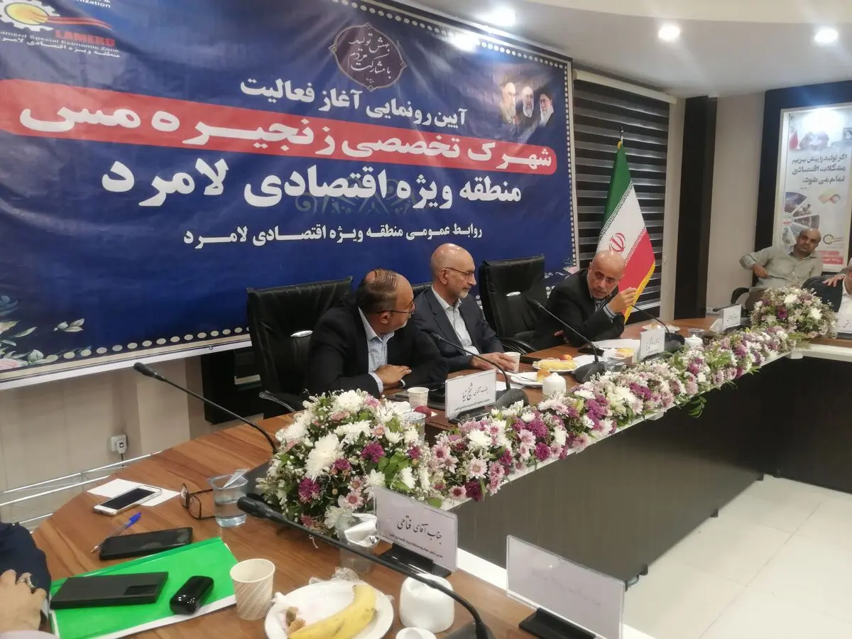 تدوین بسته‌ جامع سرمایه‌گذاری منطقه ویژه لامرد نهایی شود